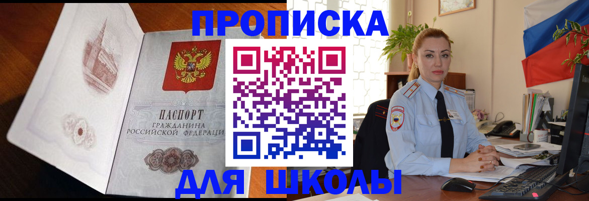 прописка поиск в Луховицах